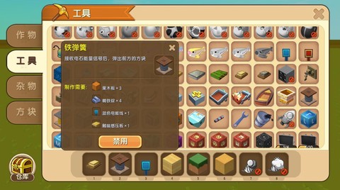 迷你世界铁弹簧怎么用[图1]