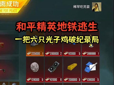 绝地求生中的鸡有什么用[图1]