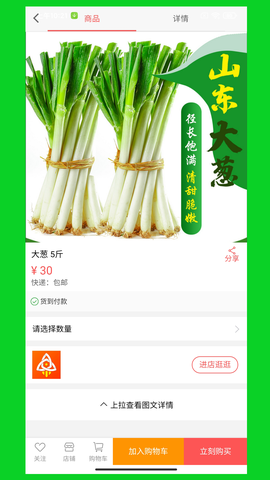 火速到图3