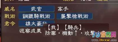 三国志13怎么写信
