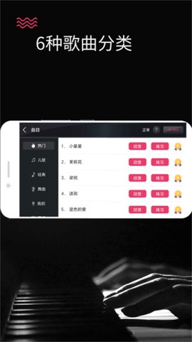 钢琴模拟器[图2]