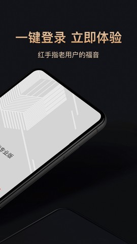 红手指专业版图2