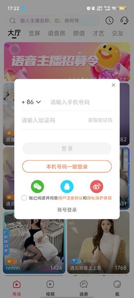 乐嗨直播[图6]