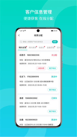 链车引力商家图2