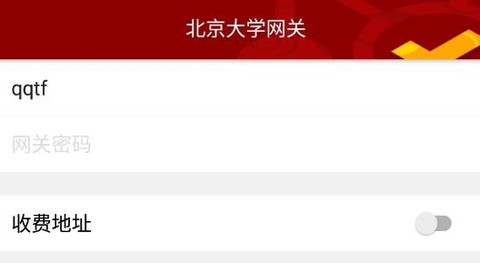 北大网关[图1]