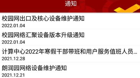 北大网关[图3]