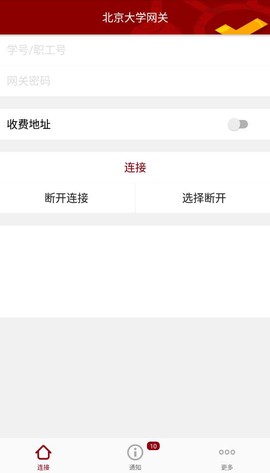 北大网关图2