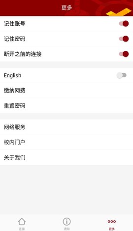 北大网关图3