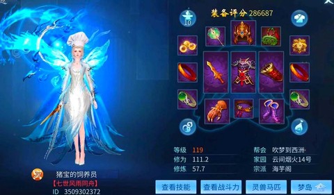 倩女幽魂测试服是什么[图1]