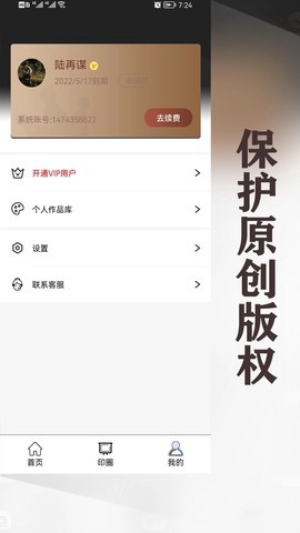 水印王图3