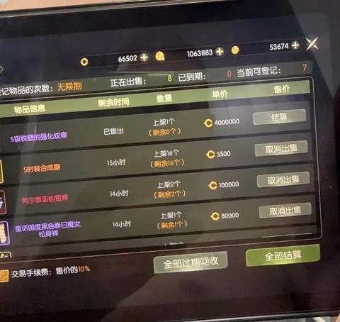龙之谷龙币怎么得到