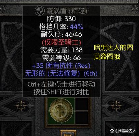 暗黑破坏神2狂怒怎么