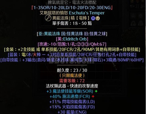 暗黑破坏神2狂怒怎么[图1]