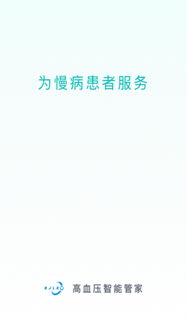 高血压智能管家[图1]