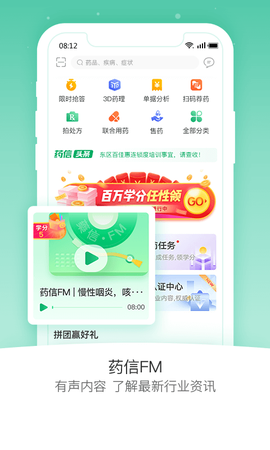 药信店员版[图1]
