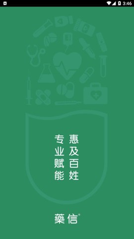 药信店员版图1