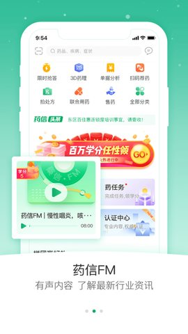 药信店员版图2