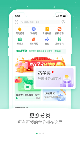 药信店员版图3