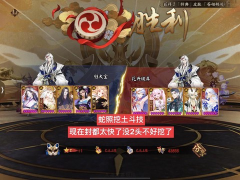 阴阳师第十三章怎么过