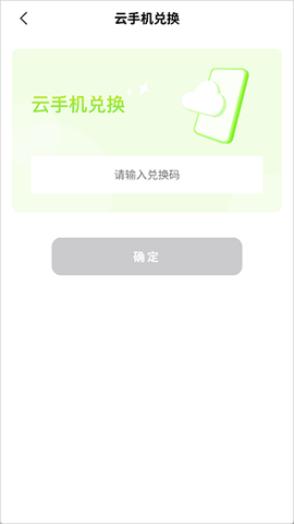 嗖嗖云手机[图4]