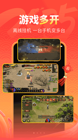嗖嗖云手机图2