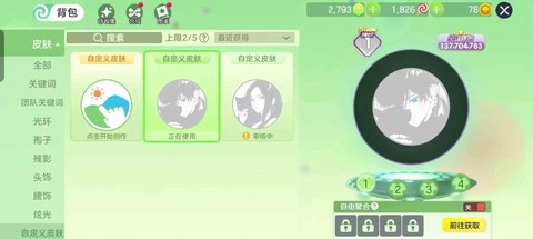 球球大作战皮肤怎么送
