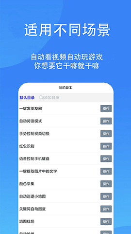 触控精灵图1