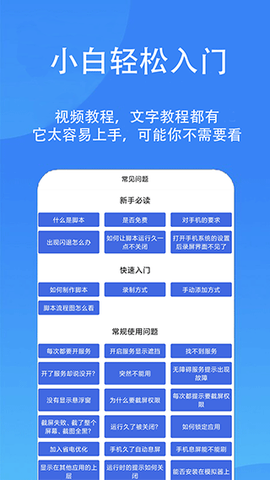 触控精灵图3