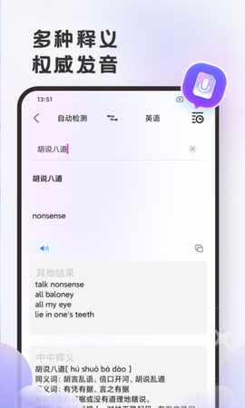 英语翻译官[图1]