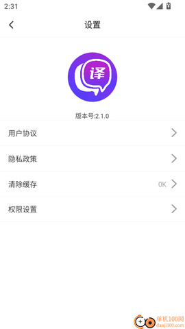英语翻译官[图4]