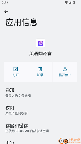 英语翻译官[图5]