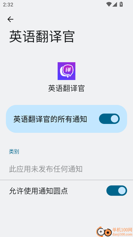 英语翻译官[图7]