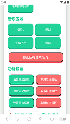 小夹子语音盒[图3]