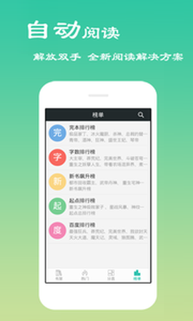 小说听书[图1]