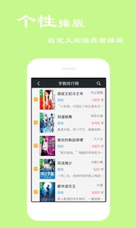 小说听书[图2]