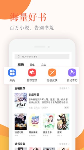 小说听书图1