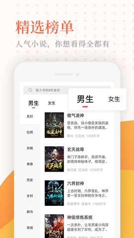 小说听书图2
