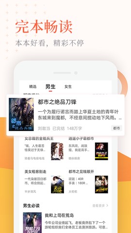 小说听书图3