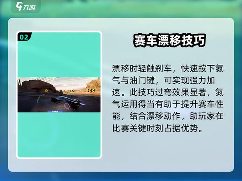 极品飞车怎么氮气加速[图2]
