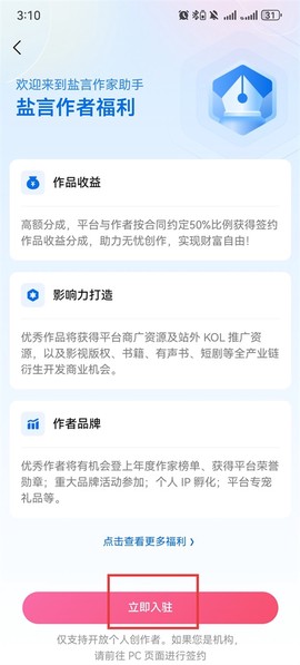 盐言故事[图1]