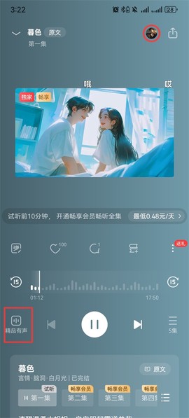 盐言故事[图2]