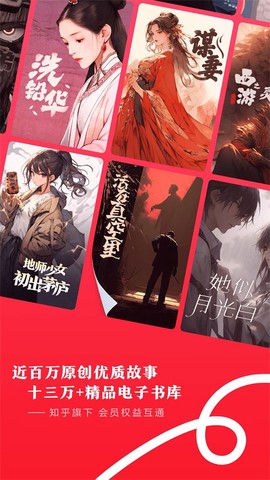 盐言故事图1