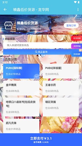 楠鑫社工小助手图1