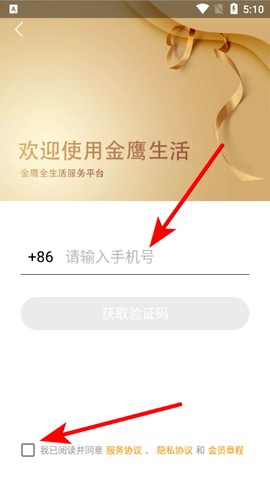 金鹰生活[图7]