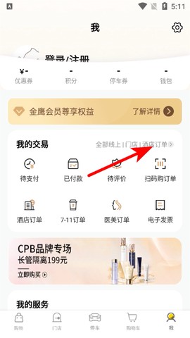 金鹰生活[图8]