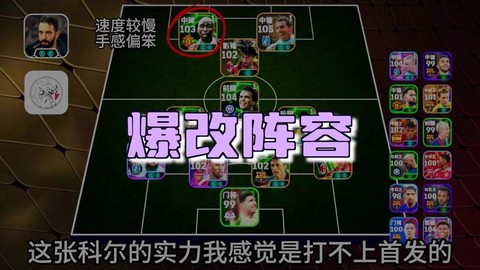 实况足球怎么调画质[图1]