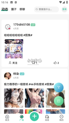 星域社区[图2]