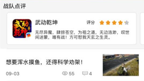 星域社区图2