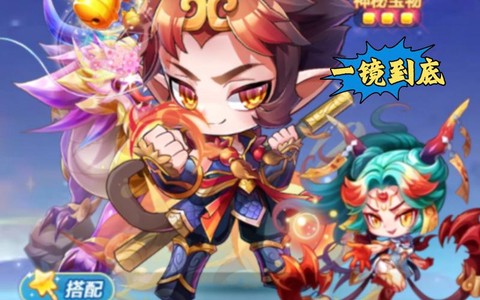 天天酷跑悟空怎么跑