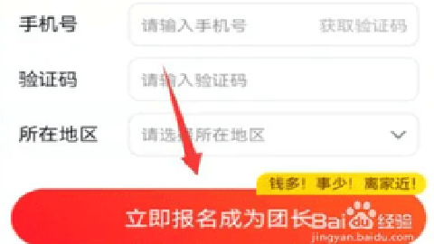 美团买菜[图3]